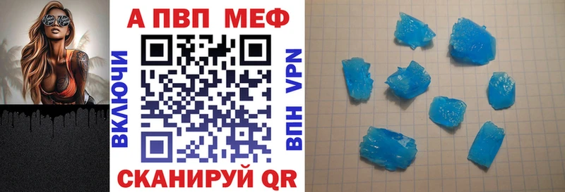 Alpha PVP кристаллы закладка Керчь