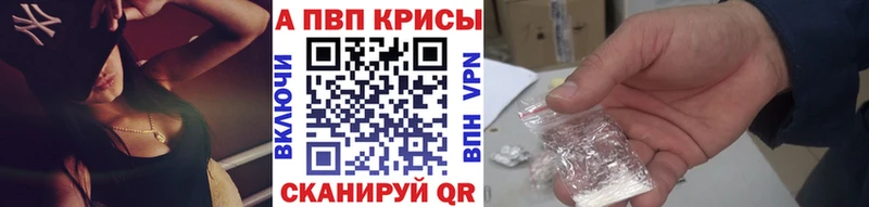 Alfa_PVP кристаллы Керчь