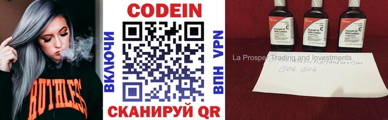 Codein Purple Drank  блэк спрут вход  Керчь  как найти закладки 
