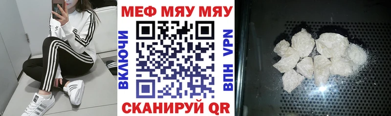 Мефедрон мяу мяу  это как зайти  Керчь  даркнет сайт 